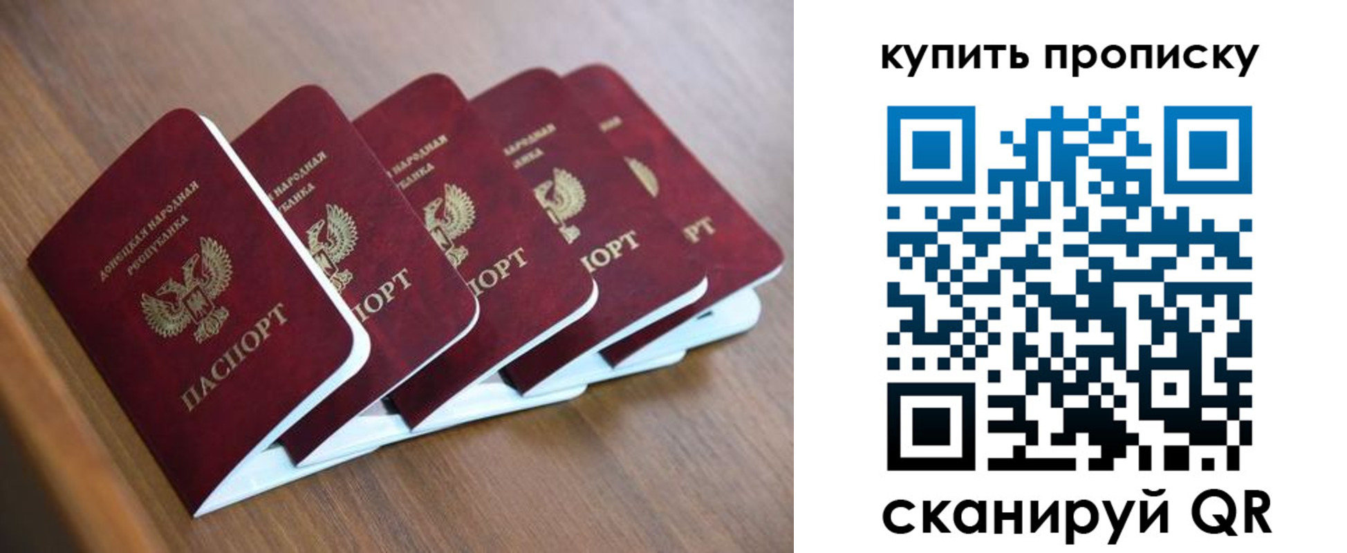 прописка паспорт в Мурманской области