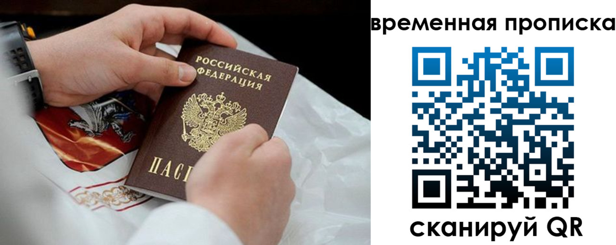временная регистрация для всех в Мурманской области