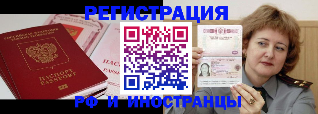 временная регистрация поиск в Мурманской области