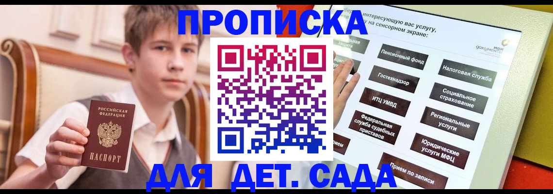 прописка поиск в Мурманской области