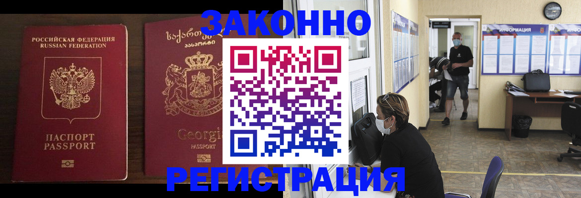 прописка для школы в Мурманской области