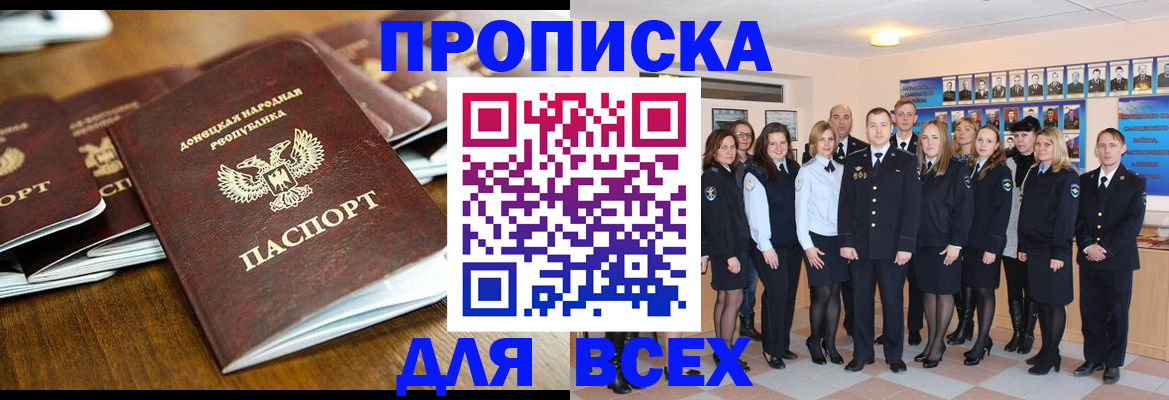 прописка поиск в Мурманской области
